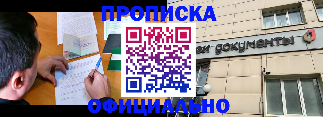 прописка иностранных граждан в Петровске