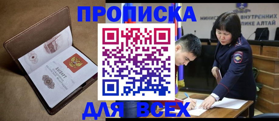 временная регистрация адрес в Петровске