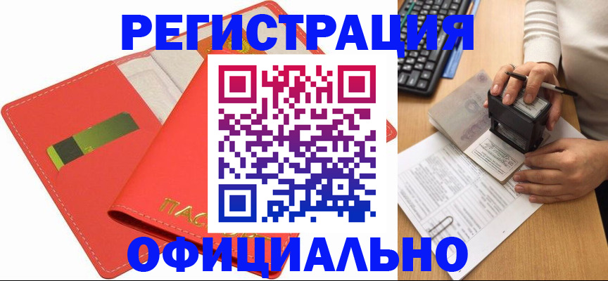 прописка паспорт в Петровске
