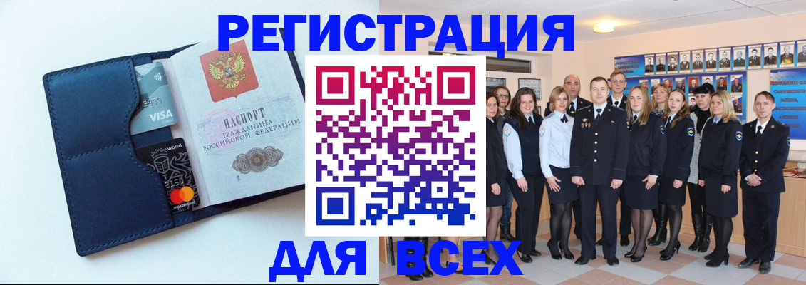 временная регистрация законно в Петровске