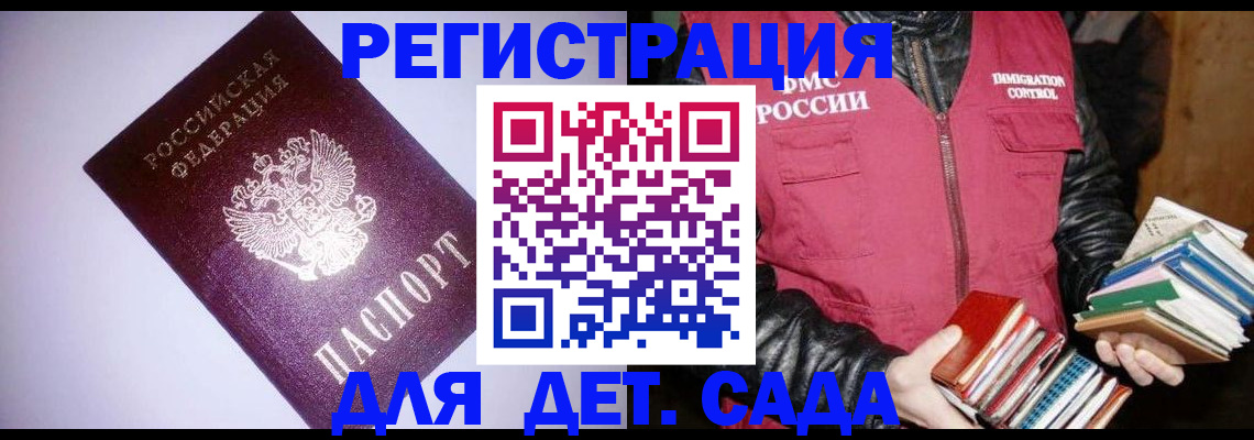 временная регистрация надежно в Петровске